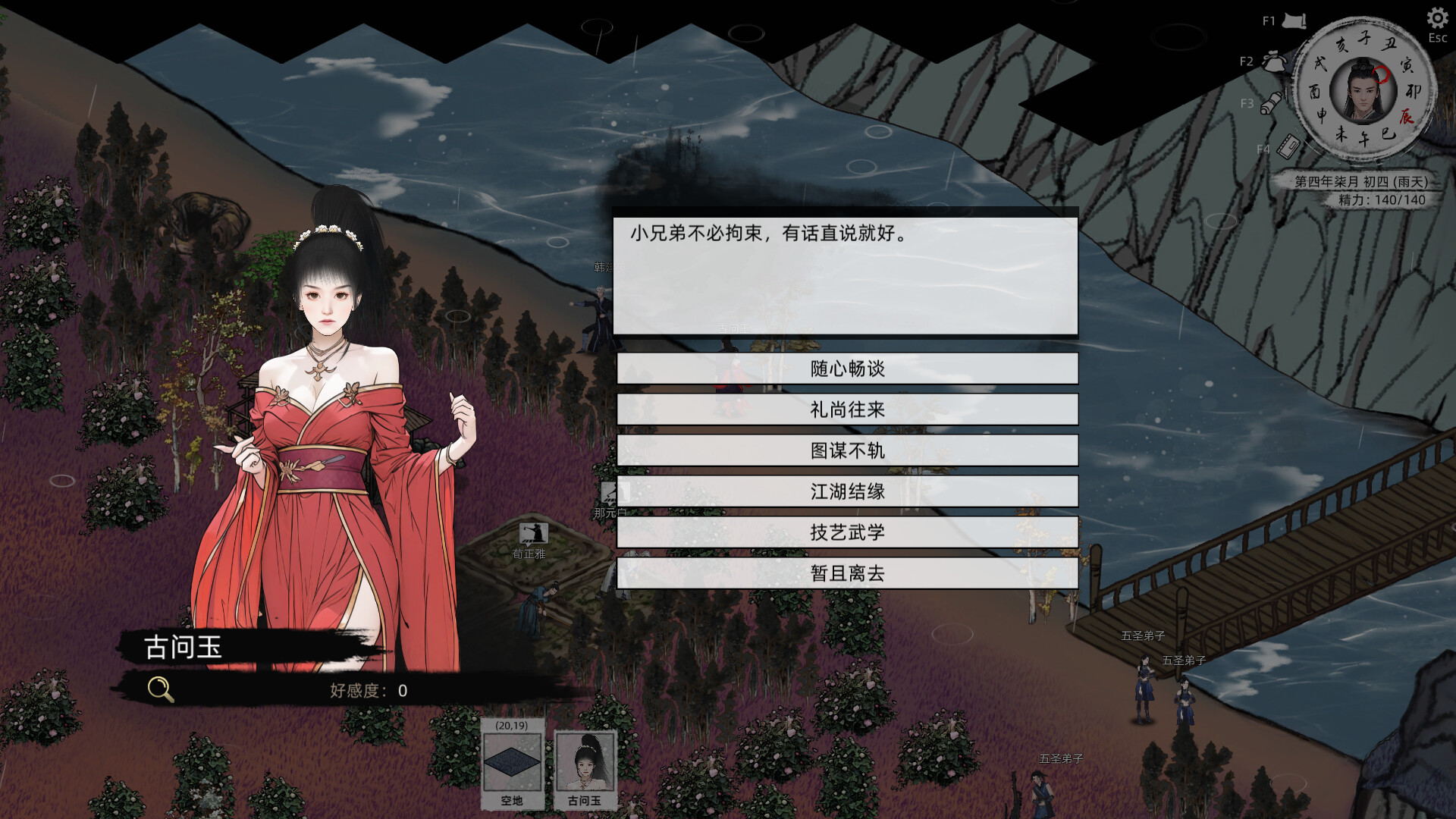 游戏画面2