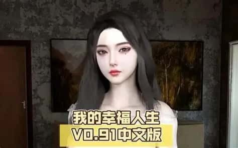 我的幸福人生 CG回想 资料图 6