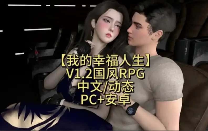 我的幸福人生 Gallery回收 玩法截图 2