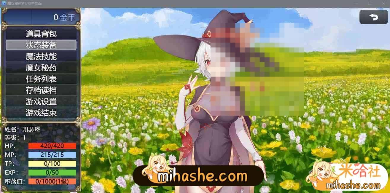 魔女秘药 玩法展示 内容截图 6