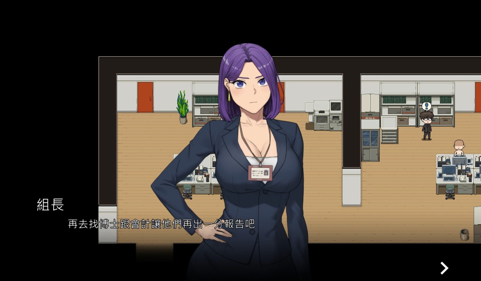 NTR办公室 章节事件 实机截图 2