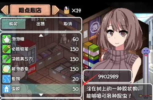 夏日狂想曲_SummerMemories 版本内容 页面配图