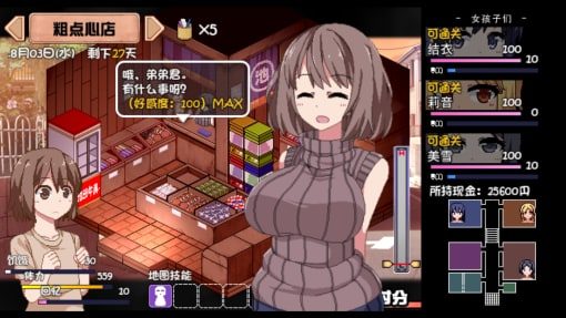 夏日狂想曲_SummerMemories 支线内容 预览图 8