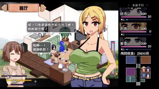 夏日狂想曲_SummerMemories 操作界面 页面配图 1