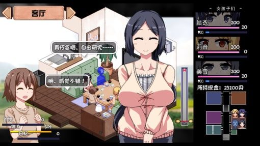 夏日狂想曲_SummerMemories 章节事件 演示图 4