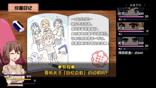 夏日狂想曲_SummerMemories 剧情互动 演示图 7