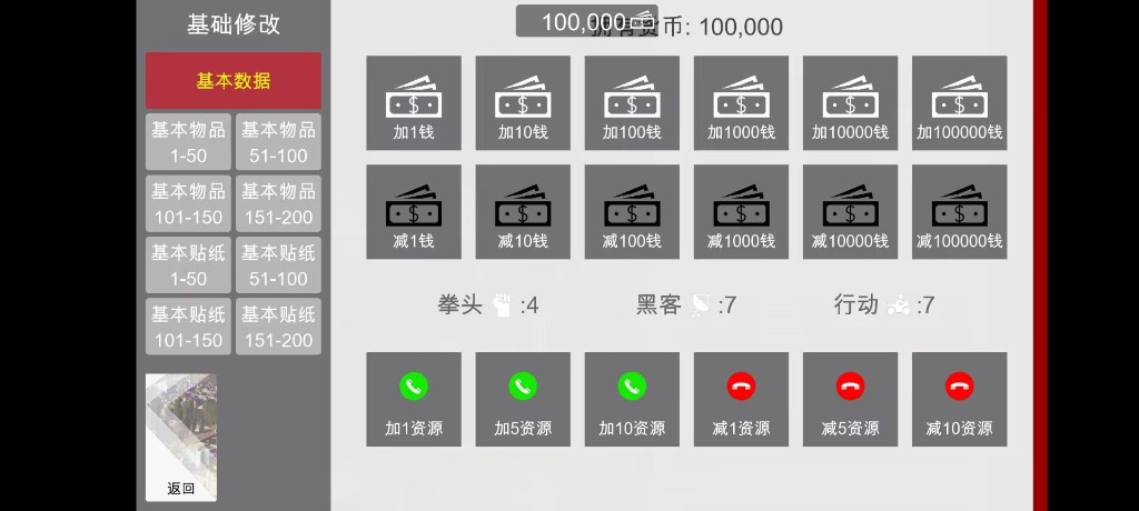 特工17 攻略要点 实机截图 5