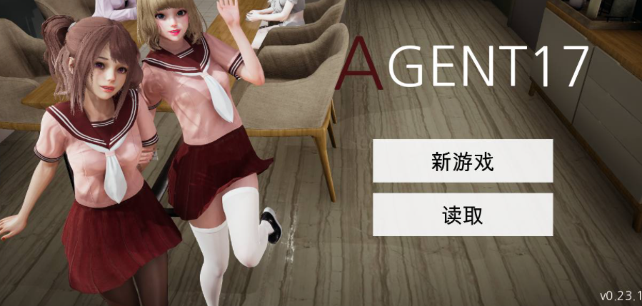 特工17 章节事件 展示图 4