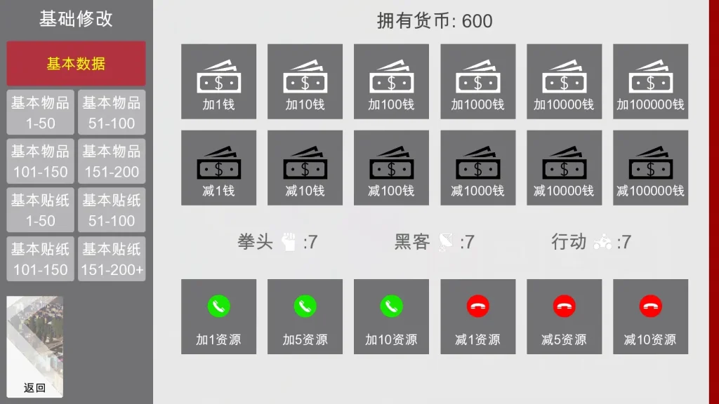 特工17 探索场景 场景图 6