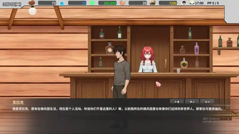 异世界旅馆 异世界旅馆中文官网：玩家讨论与运行修复指南 封面图