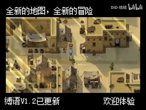 缚语BondWhispers版 战术潜行 玩法截图 5
