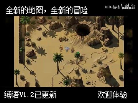 缚语BondWhispers版 地牢探索 专题图 3