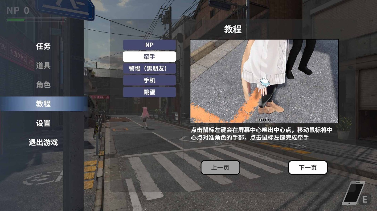 大师NTRMaster 任务推进 画面 1