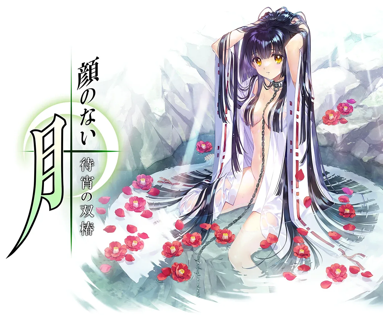 无颜之月-待宵双椿 2025新作 展示图