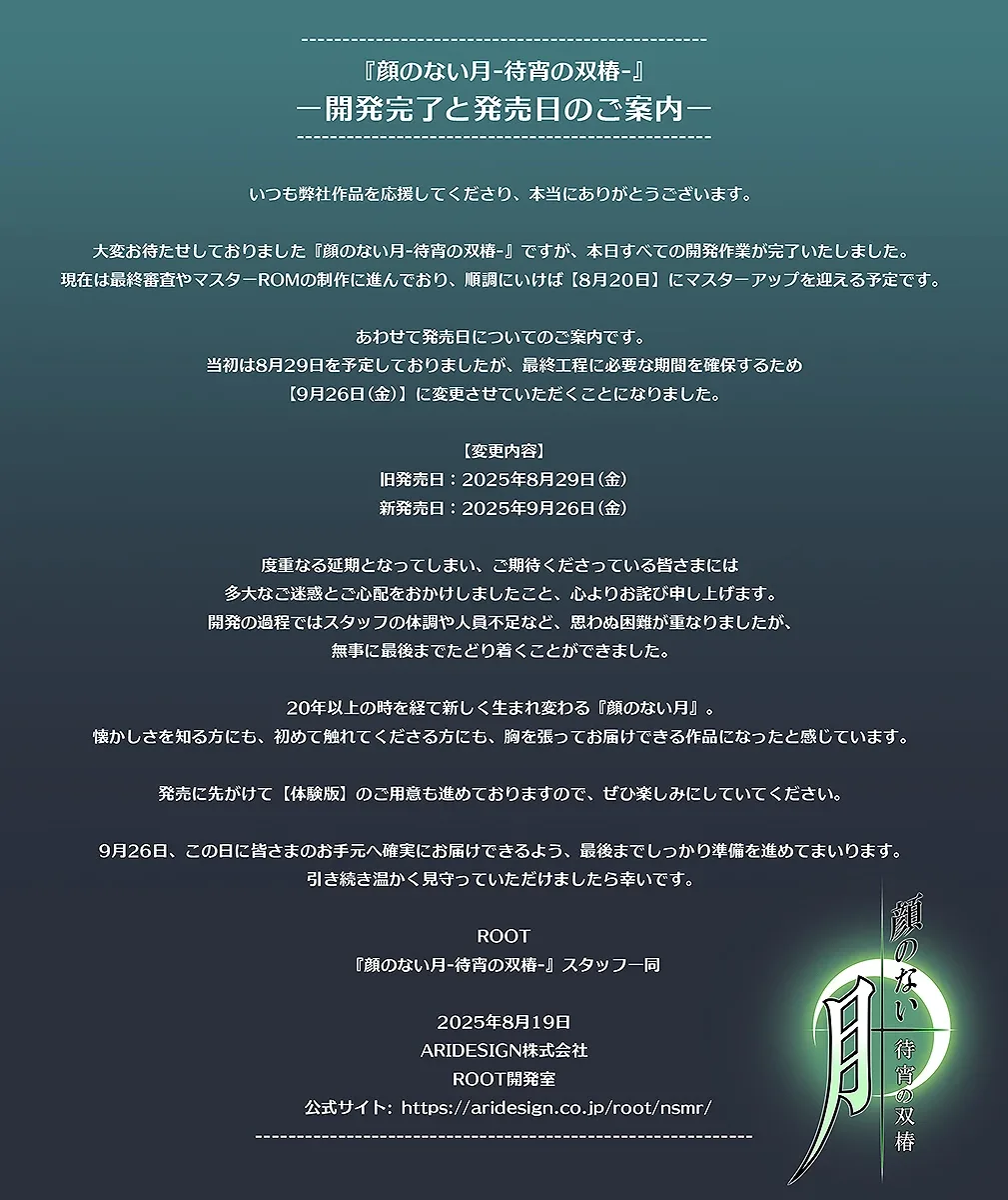 无颜之月-待宵双椿 故事片段 资料图