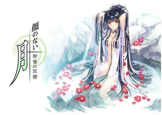 无颜之月-待宵双椿 无颜之月-待宵双椿 Windows版配置 封面图