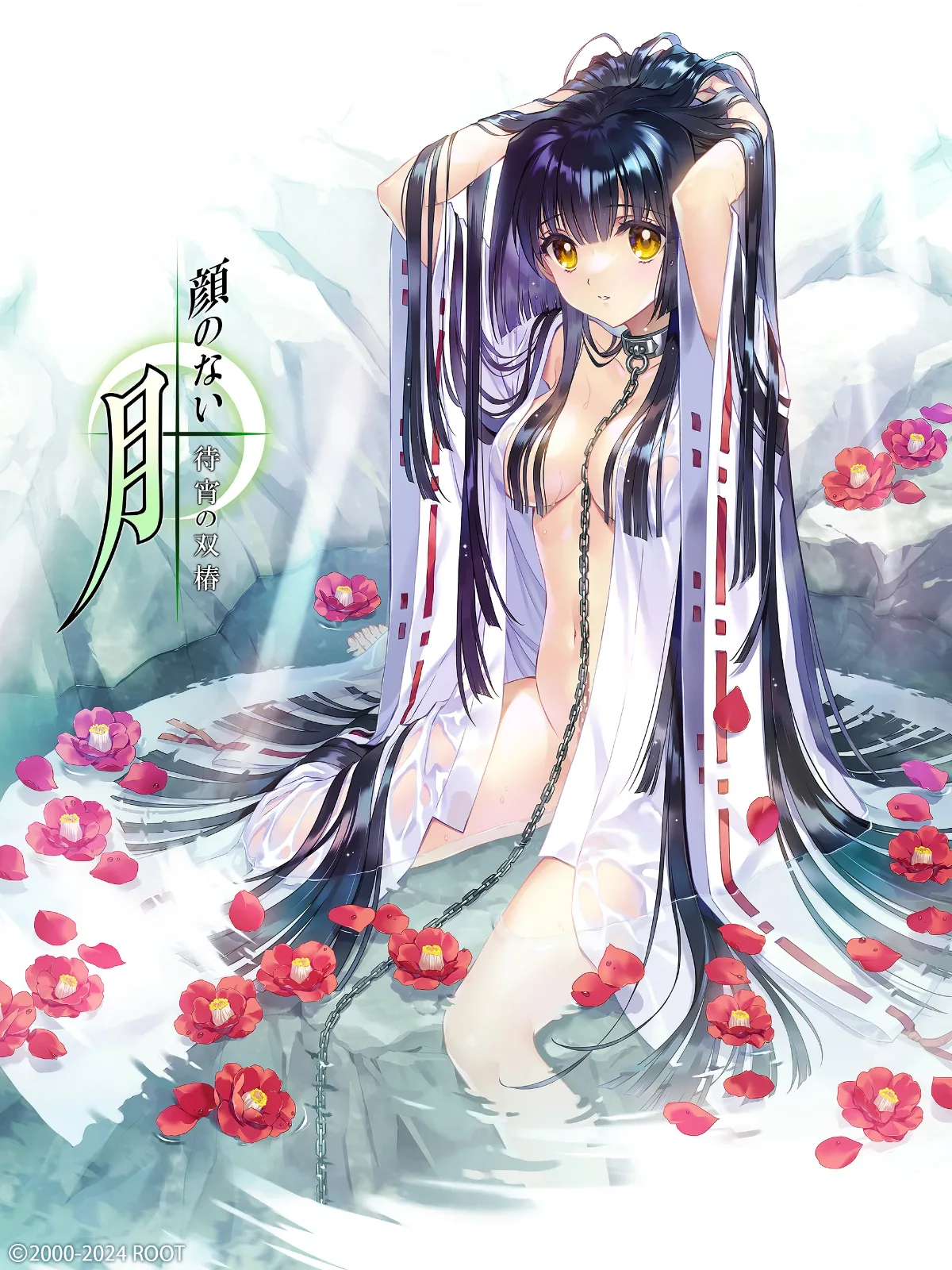 无颜之月-待宵双椿 故事片段 内容截图