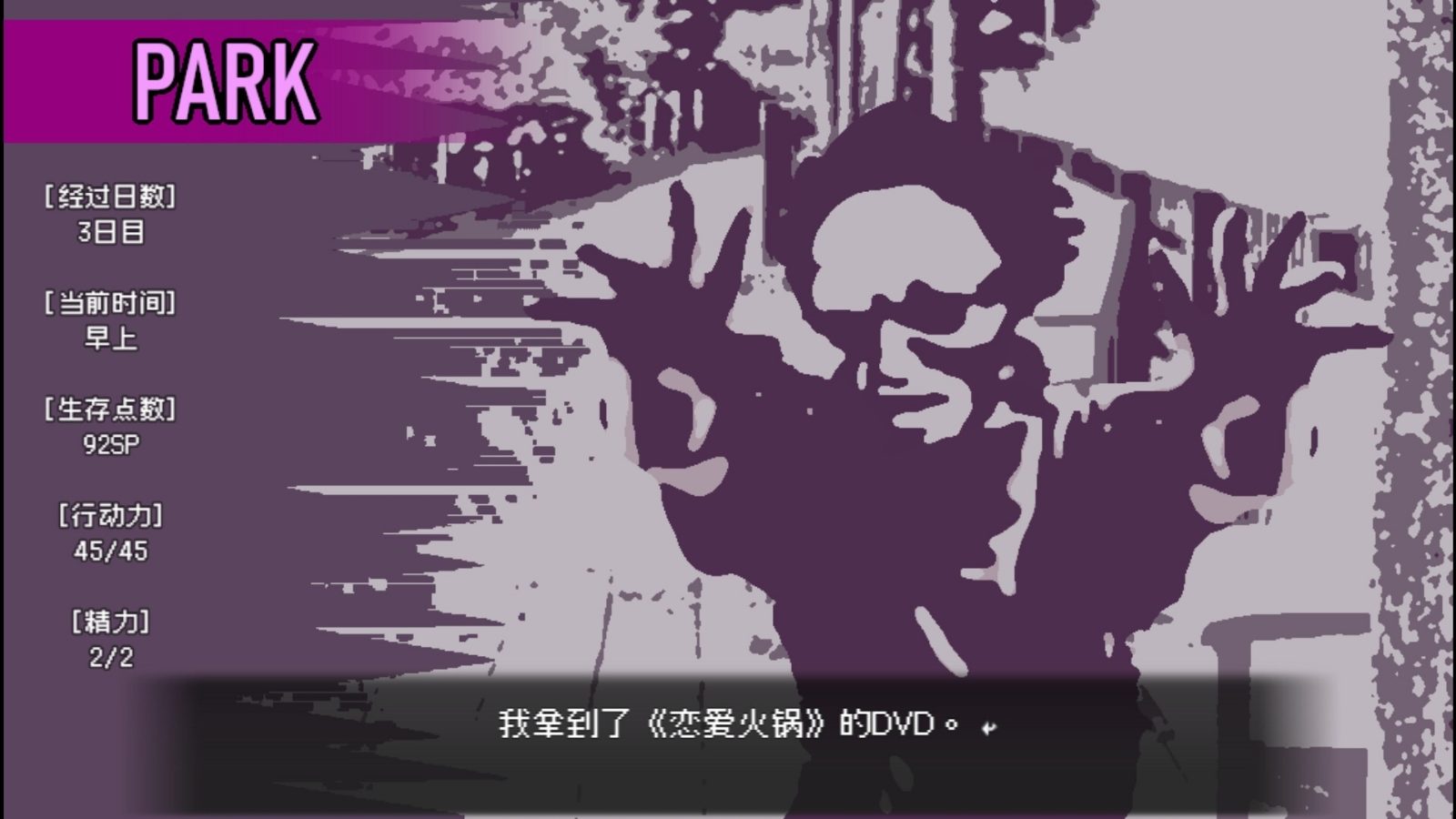 爱是不会消失的 探索场景 详情图 2