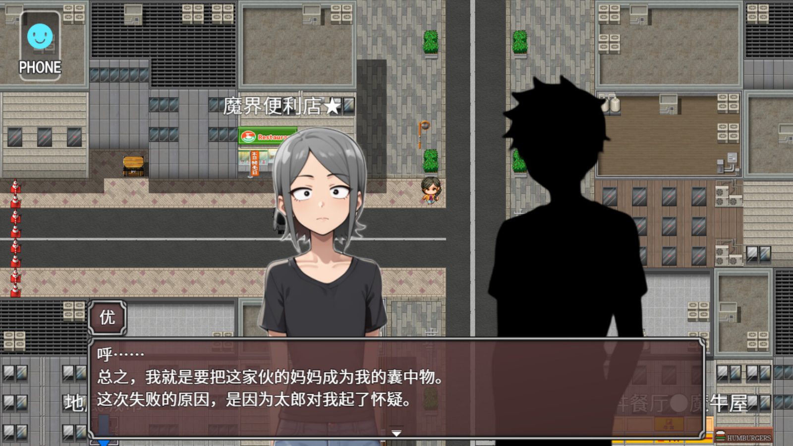 NTR勇者-让你最好朋友的母亲怀孕你就成功了 剧情互动 场景图 6