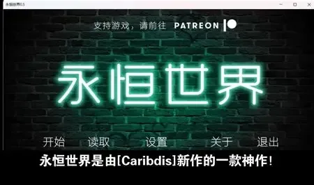 永恒世界 永恒世界 Eternum 游戏下载与剧情路线整理 封面图