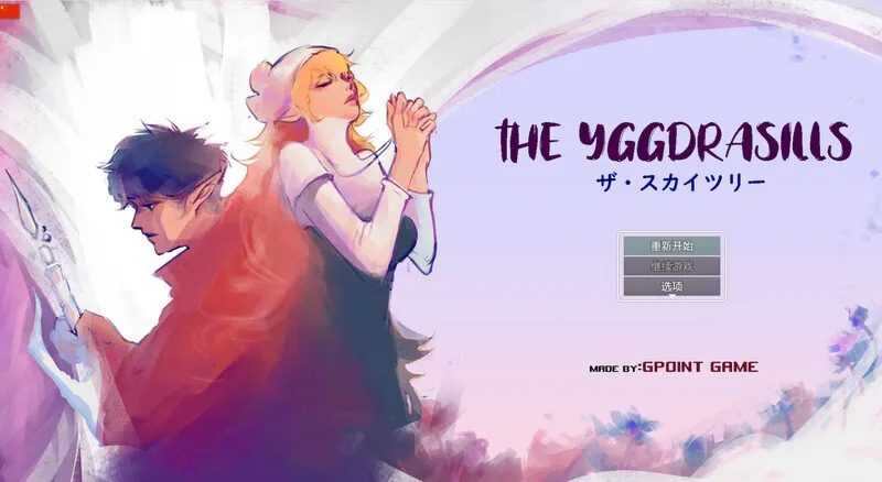 世界树 中文界面 实机截图 8