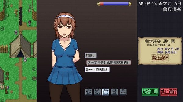 帝国入境所 故事片段 专题图 7
