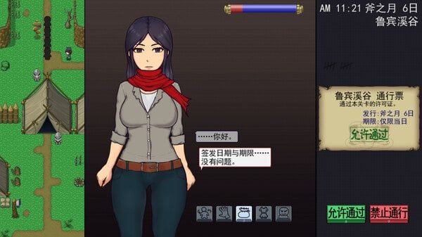 帝国入境所 CG回想 页面配图 7