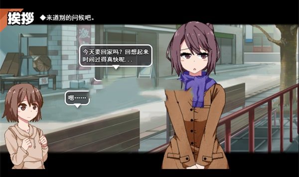 冬日狂想曲 中文版 玩法截图 4