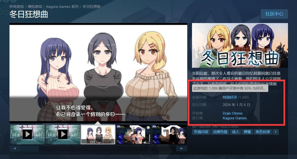 冬日狂想曲 剧情互动 内容截图 8