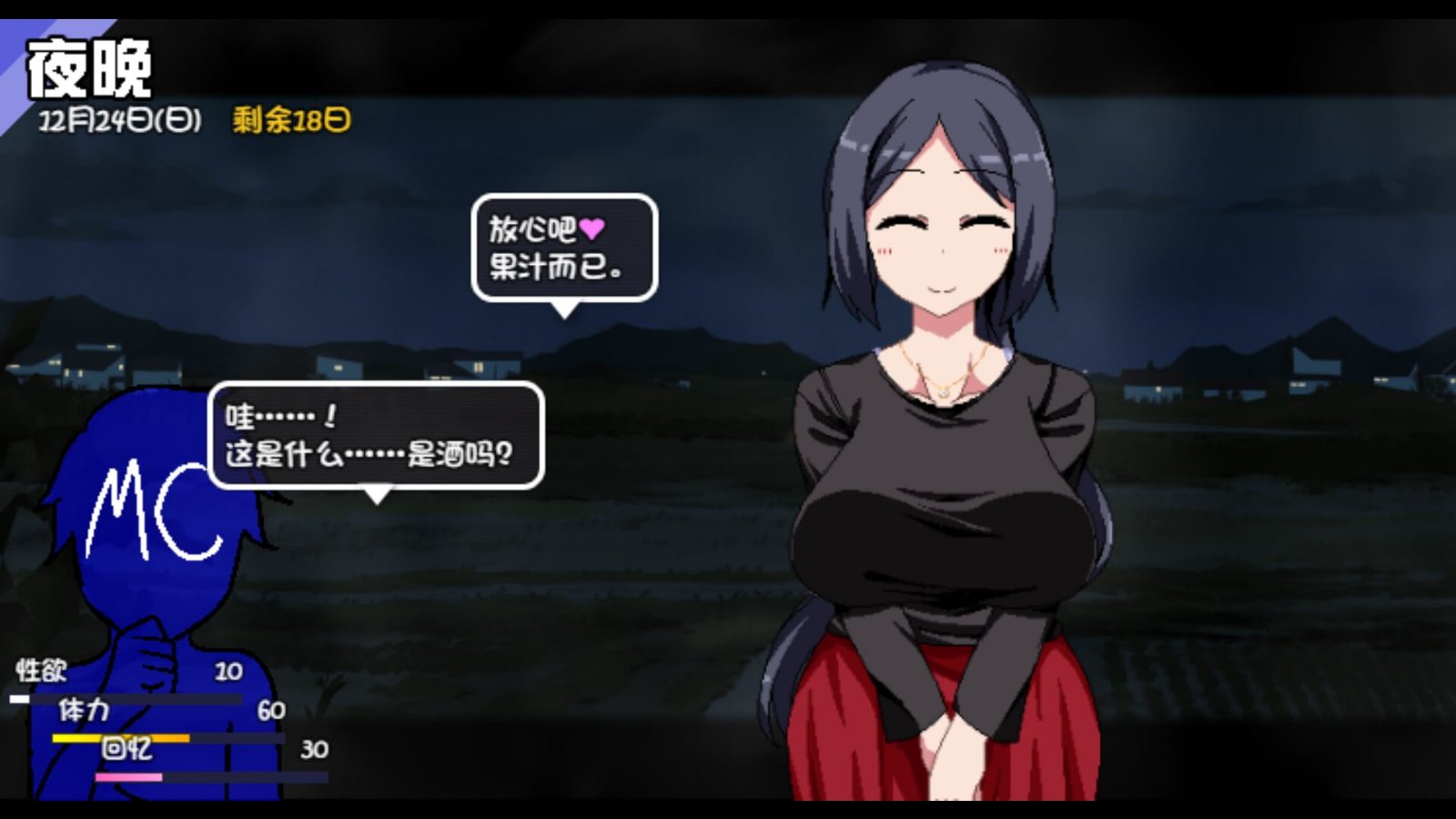 冬日狂想曲 操作界面 资料图 5