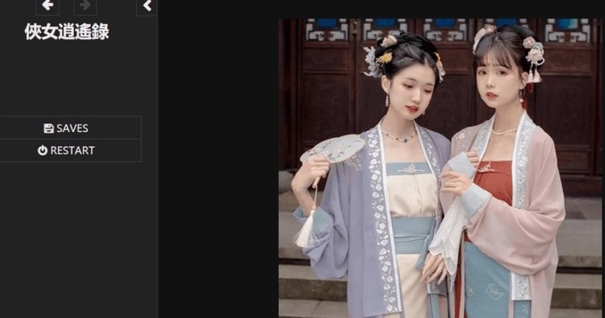 侠女逍遥录 操作界面 内容截图 7