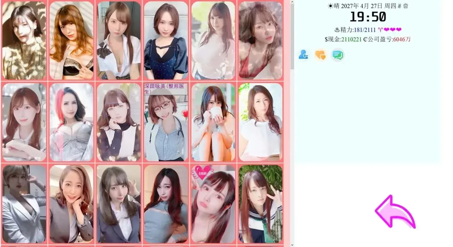 亚洲之子SOA就是个混蛋 角色事件 资料图