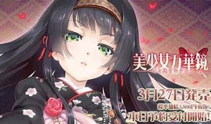 美少女万华镜 探索场景 专题图 4