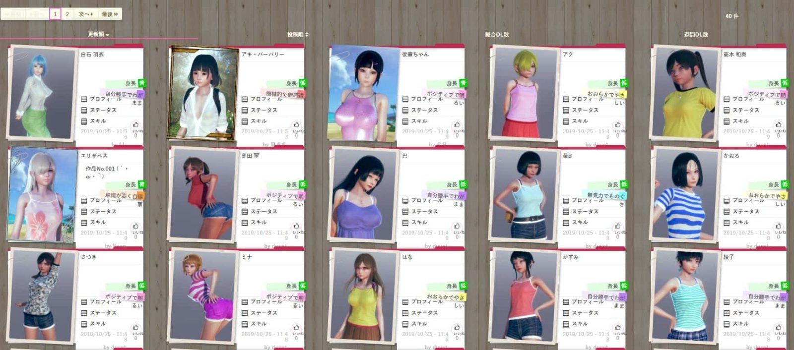 AI少女 版本内容 内容截图 5