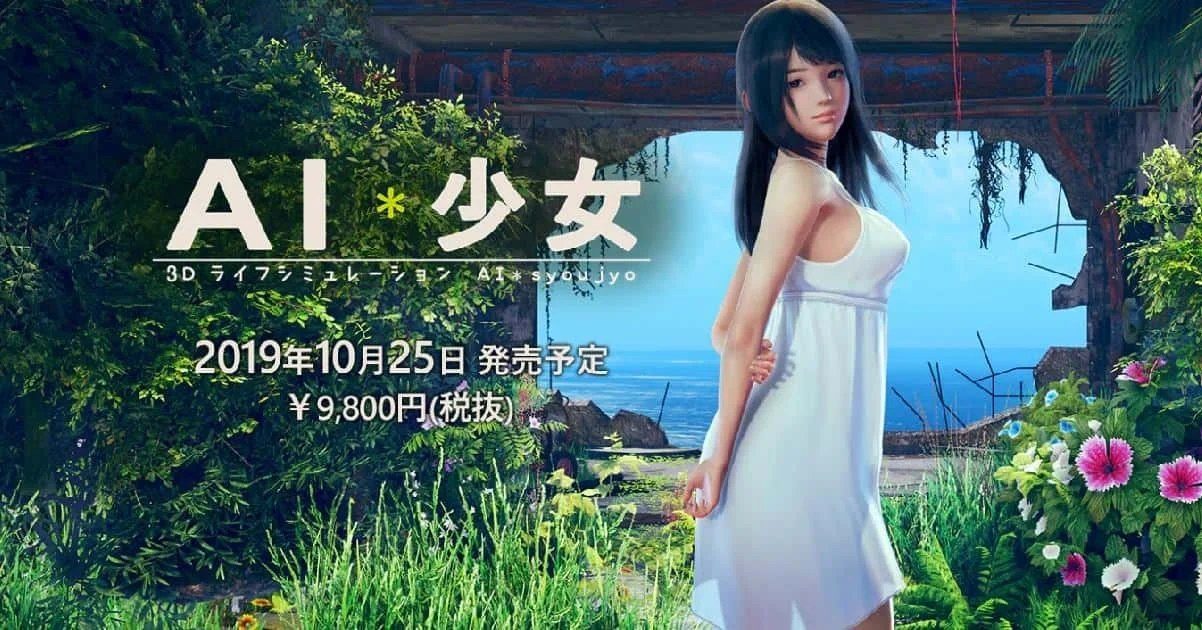 AI少女 CG回想 实机截图 1