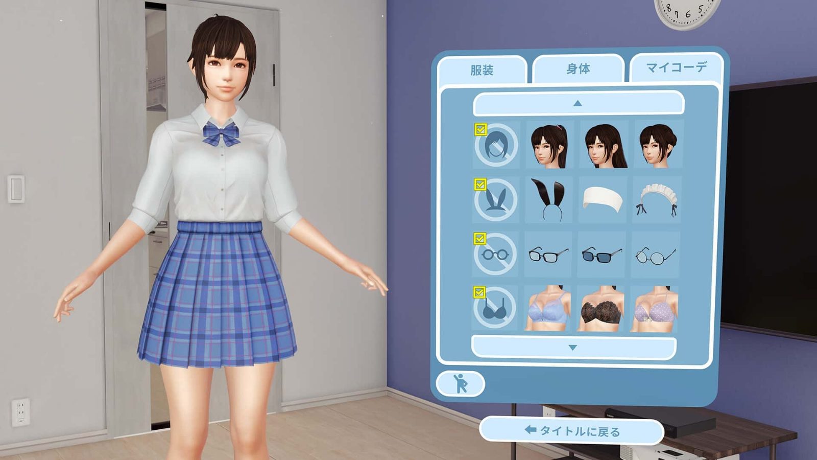 VR女友|VR Kanoja 章节事件 资料图 7