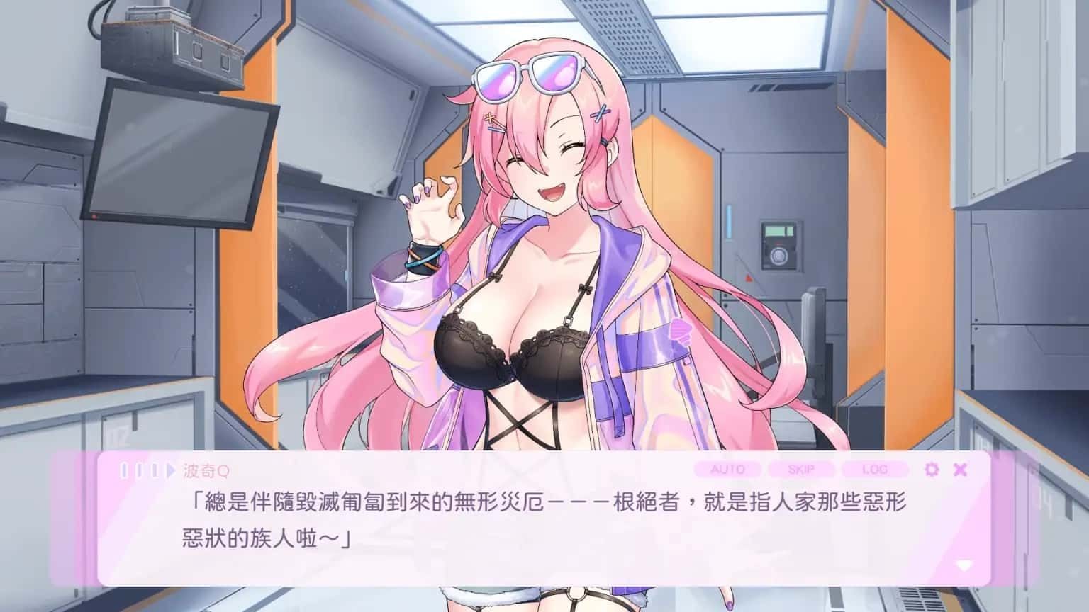 暴食的怪兽公主：惑星美食之旅 剧情互动 详情图 8