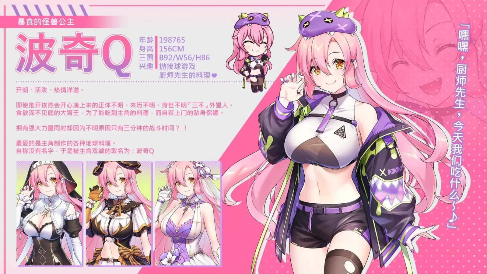 暴食的怪兽公主：惑星美食之旅 CG回想 场景图 6