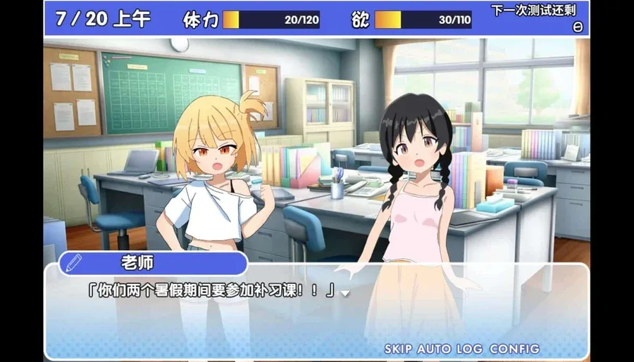 雌小鬼课堂 PC游戏 内容截图