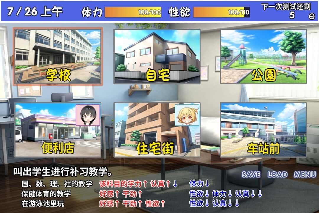 雌小鬼课堂 章节事件 资料图 8