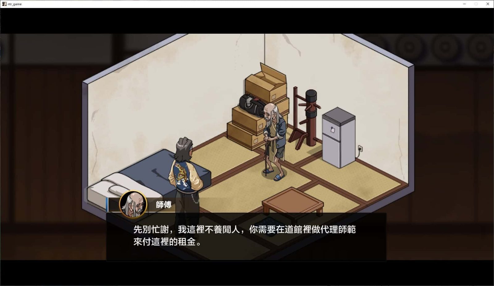 护身术道场 故事片段 实机截图 8