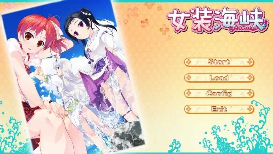 女装山脉R18官方汉化合集 ADV剧情游戏 玩法截图 8