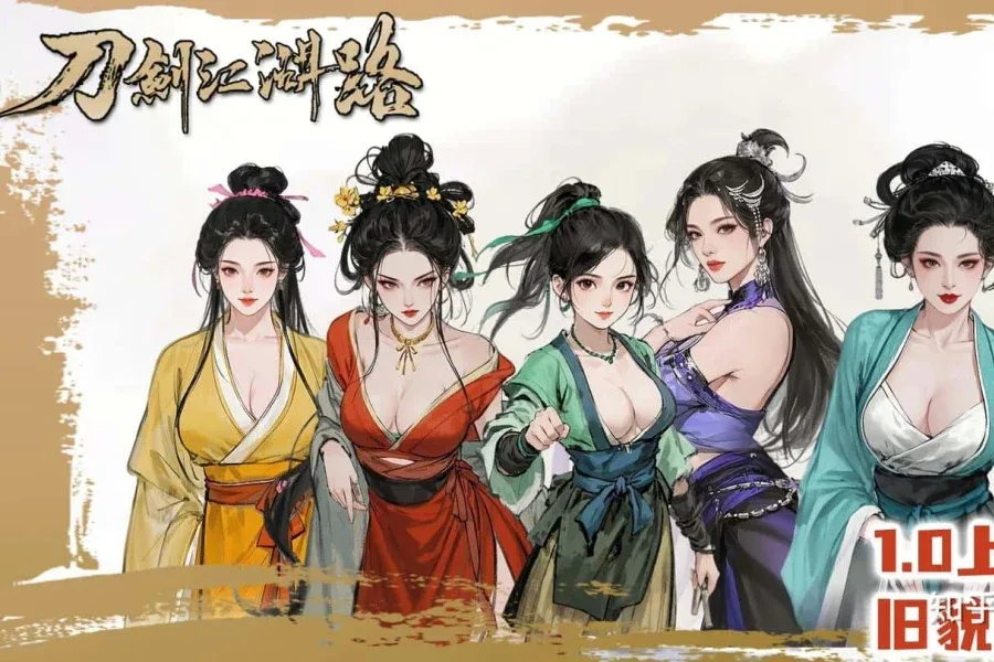 刀剑江湖路-绅士mod版 操作界面 详情图