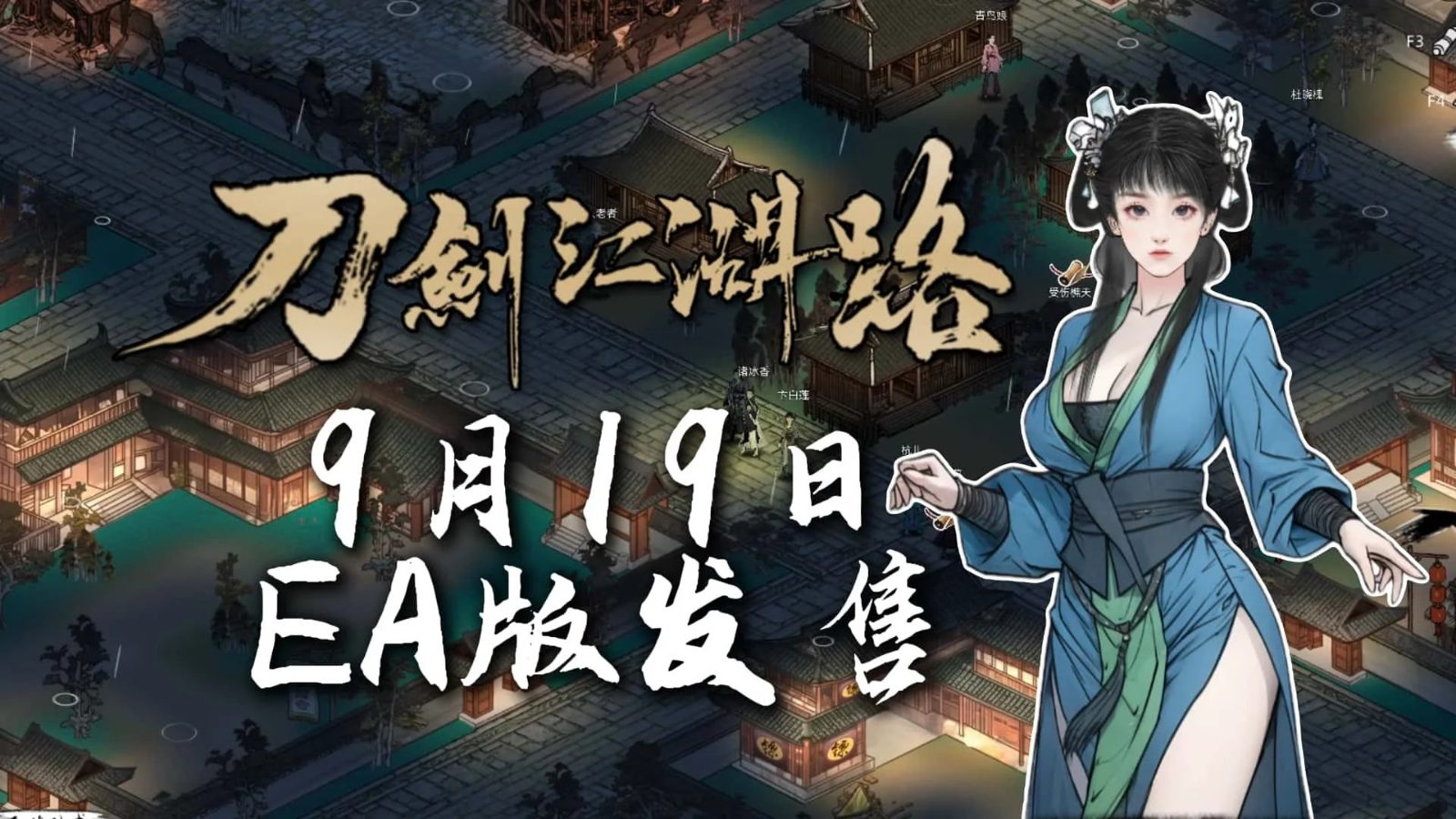 刀剑江湖路-绅士mod版 角色养成 玩法截图 8