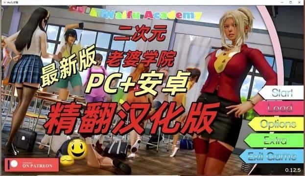 二次元老婆学院_Waifu Academy 剧情向游戏 专题图 5