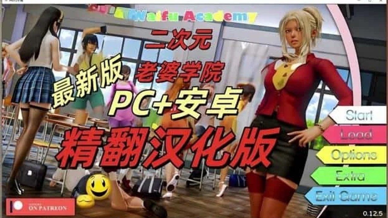 二次元老婆学院_Waifu Academy 场景演出 演示图 1