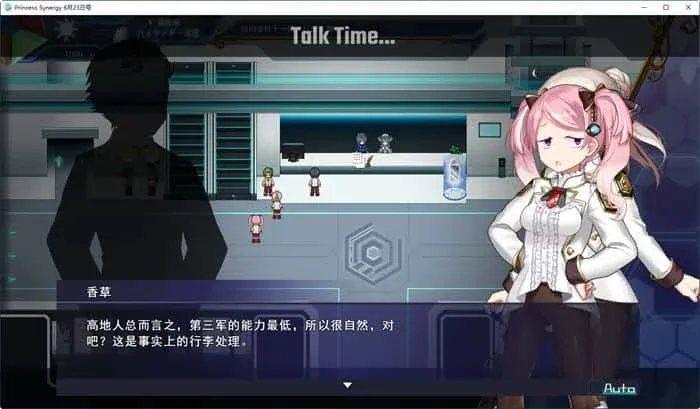公主协同效应 角色路线 详情图