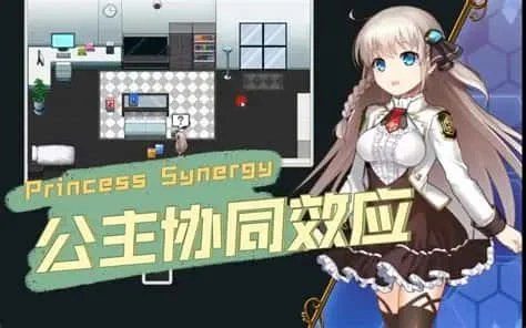 公主协同效应 角色路线 画面 3