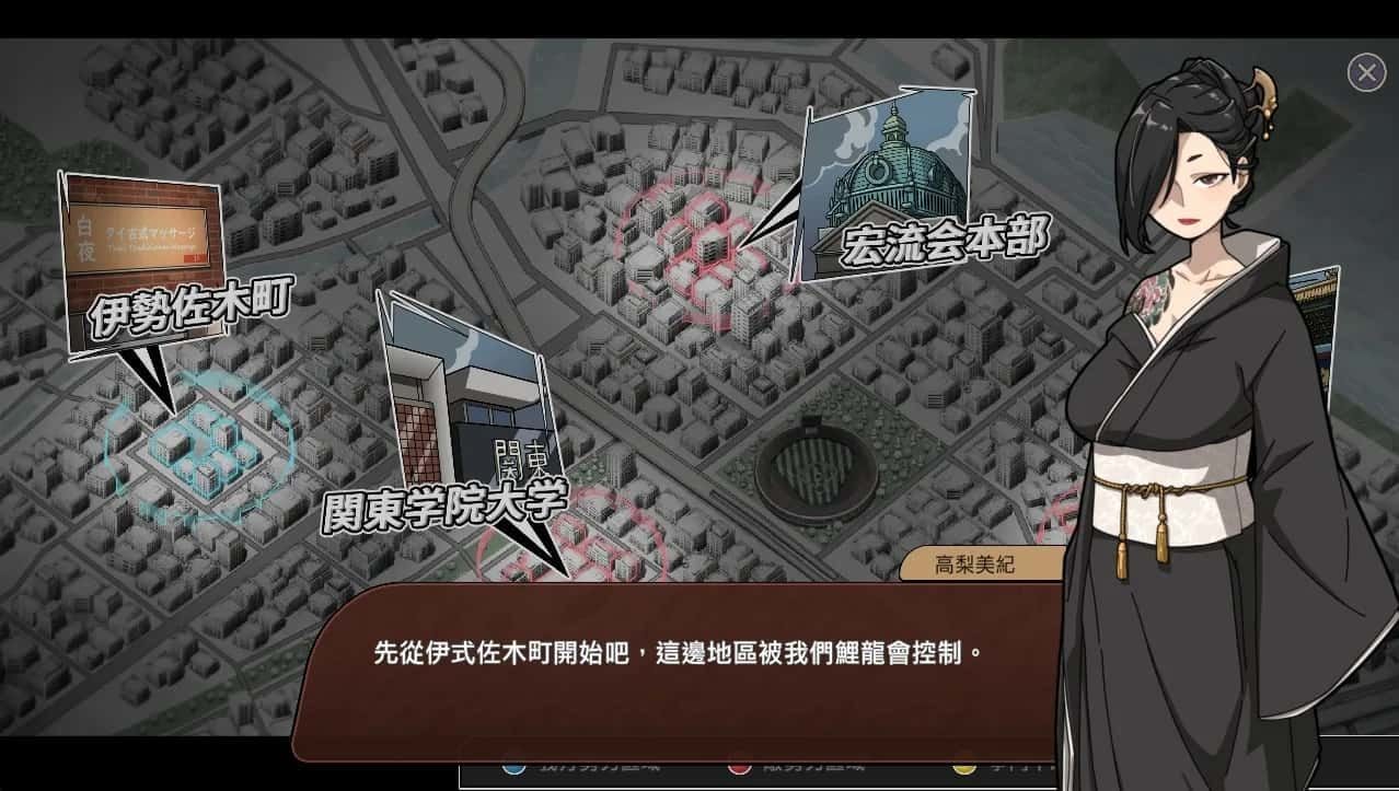 古式按摩店 角色事件 画面 1