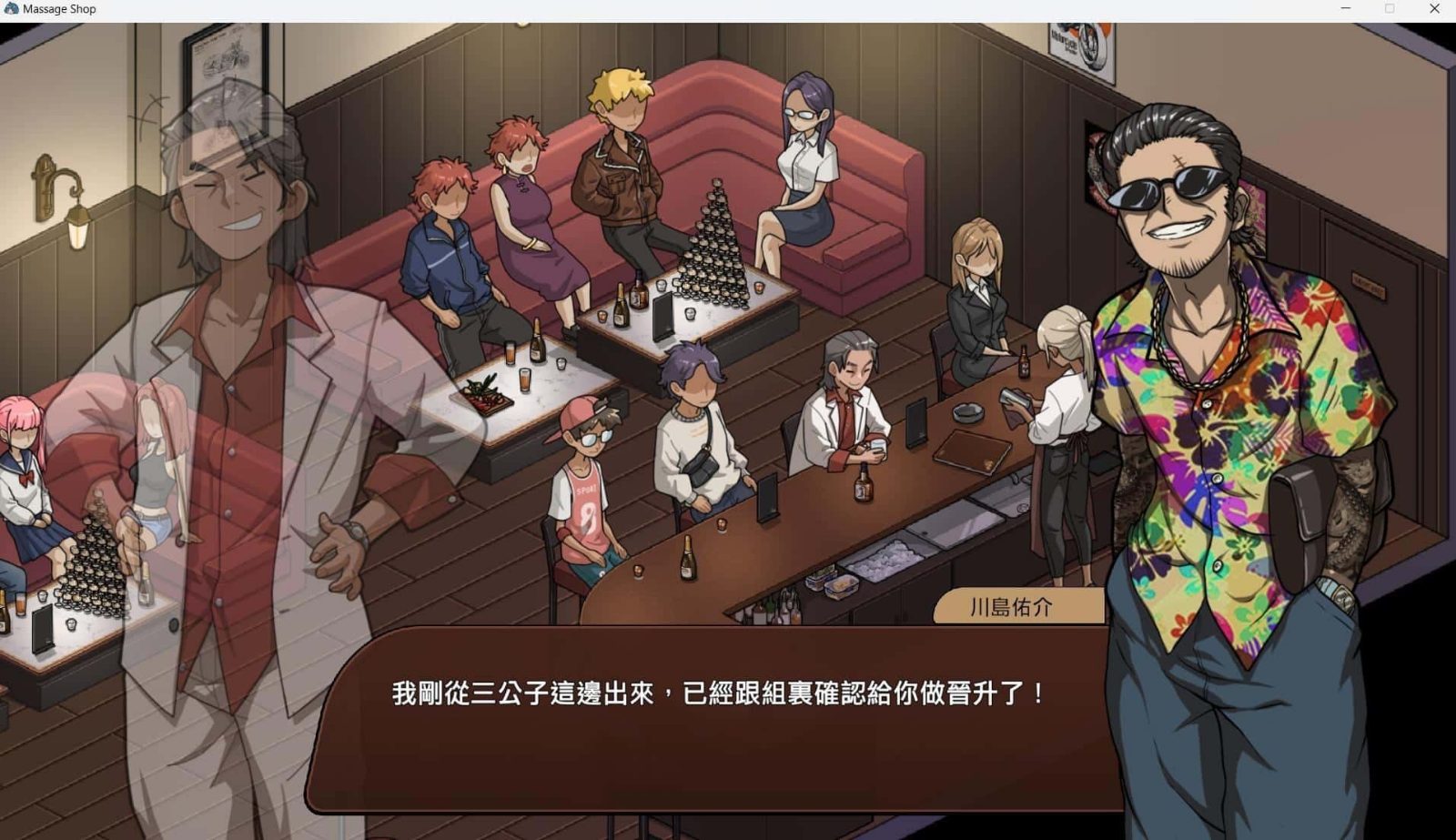 古式按摩店 探索场景 资料图 5